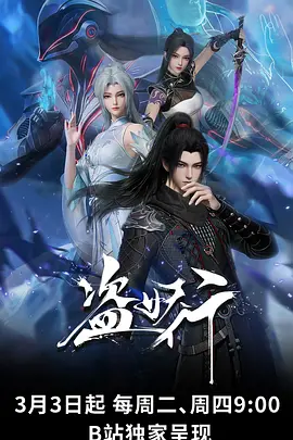 纸上江湖武侠水墨动漫全集在线观看